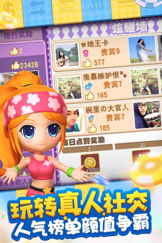 大富翁9手游 v1.1.51 安卓版截图1