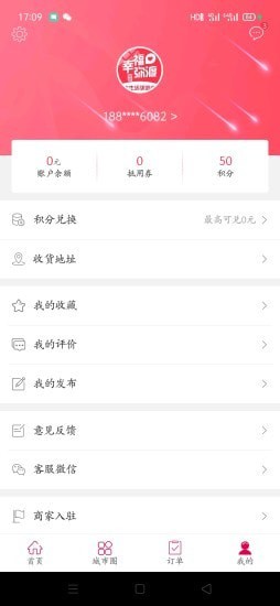 幸福弥渡截图1 幸福弥渡截图1