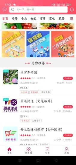 幸福弥渡截图2 幸福弥渡截图2