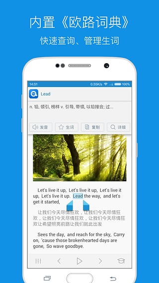 每日英语听力 v8.8.5 安卓版截图2