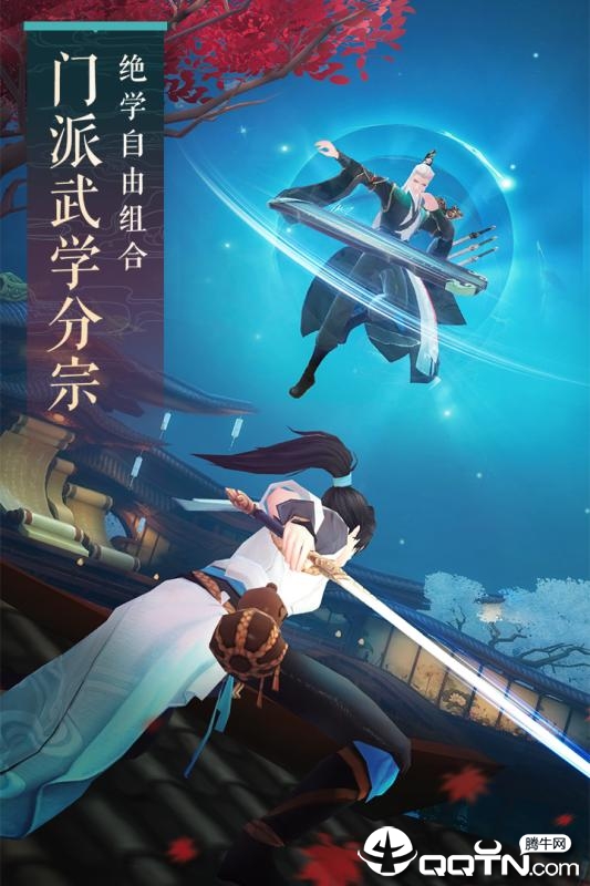 新笑傲江湖小米版 v0.2.9 安卓版截图2