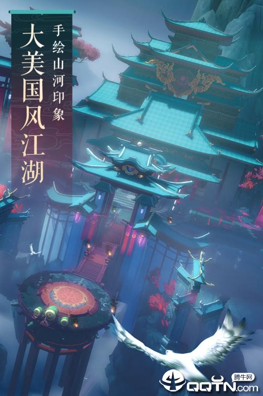 新笑傲江湖小米版 v0.2.9 安卓版截图3