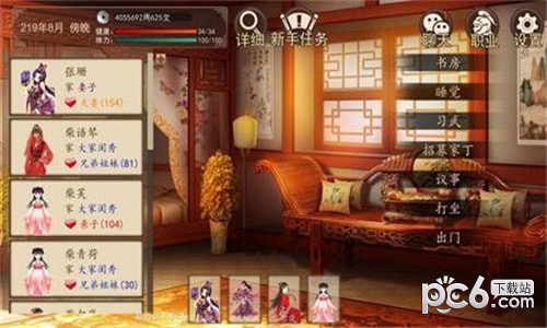 大老爷 5.0.5截图3 大老爷 5.0.5截图3
