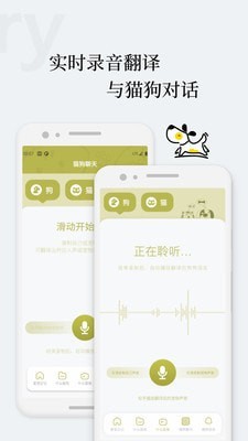 爱宠日记截图2