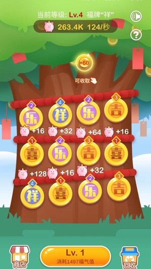 Happy money tree 1.2.5截图2 Happy money tree 1.2.5截图2