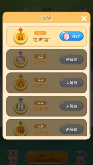 Happy money tree 1.2.5截图3 Happy money tree 1.2.5截图3
