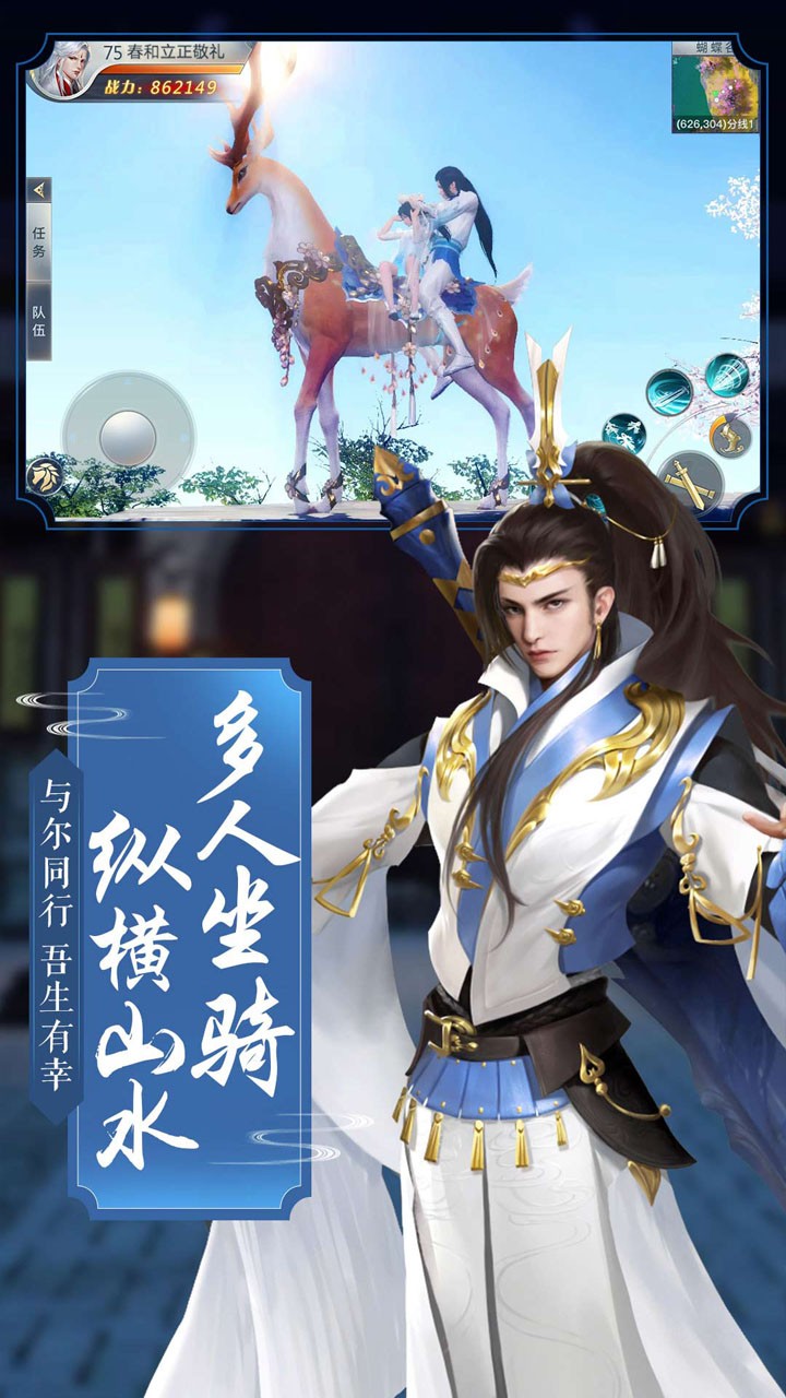 江山（龙武） 1.20.1截图1