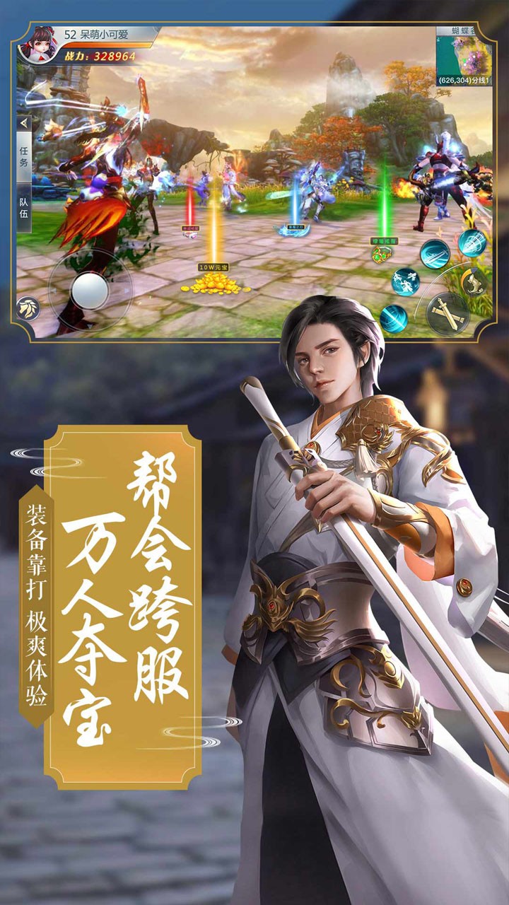 江山（龙武） 1.20.1截图3
