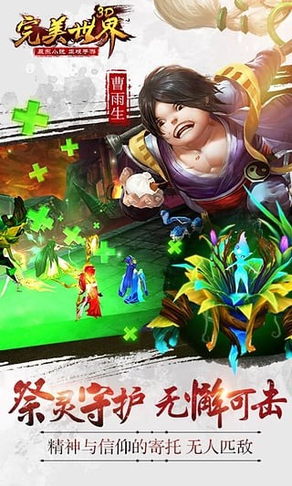 完美世界3D360版 1.0.6截图2