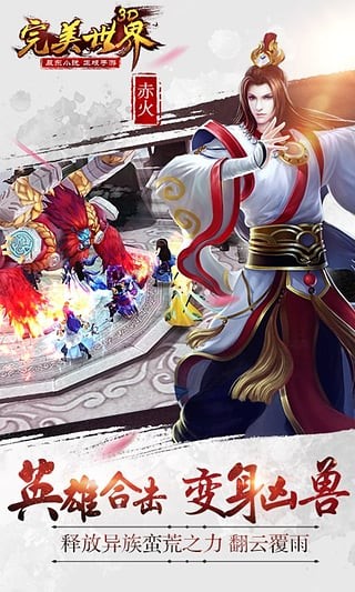 完美世界3D360版 1.0.6截图3