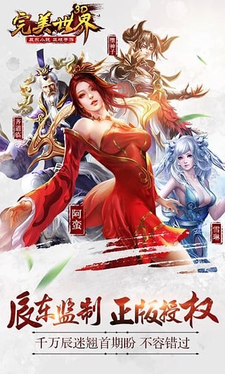 完美世界3D360版 1.0.6截图4