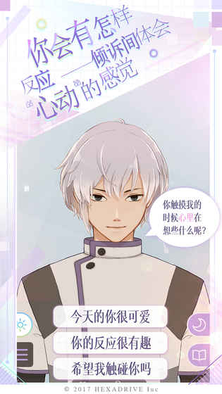 早安我的少年 v1.0.0 安卓版截图2