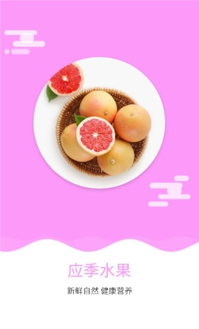 优菜良品截图3