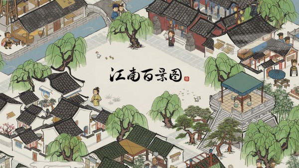 江南百景图截图1