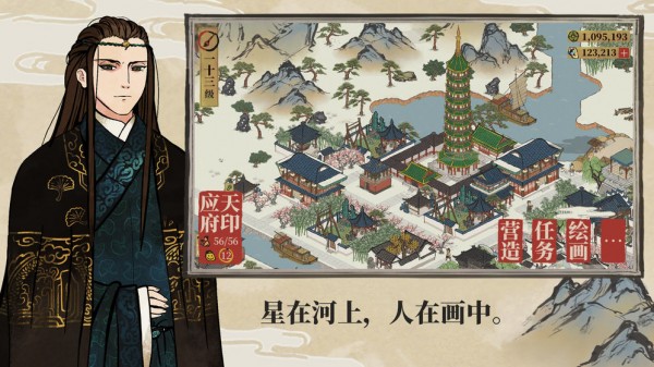 江南百景图截图2