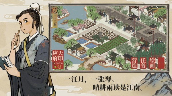江南百景图截图3