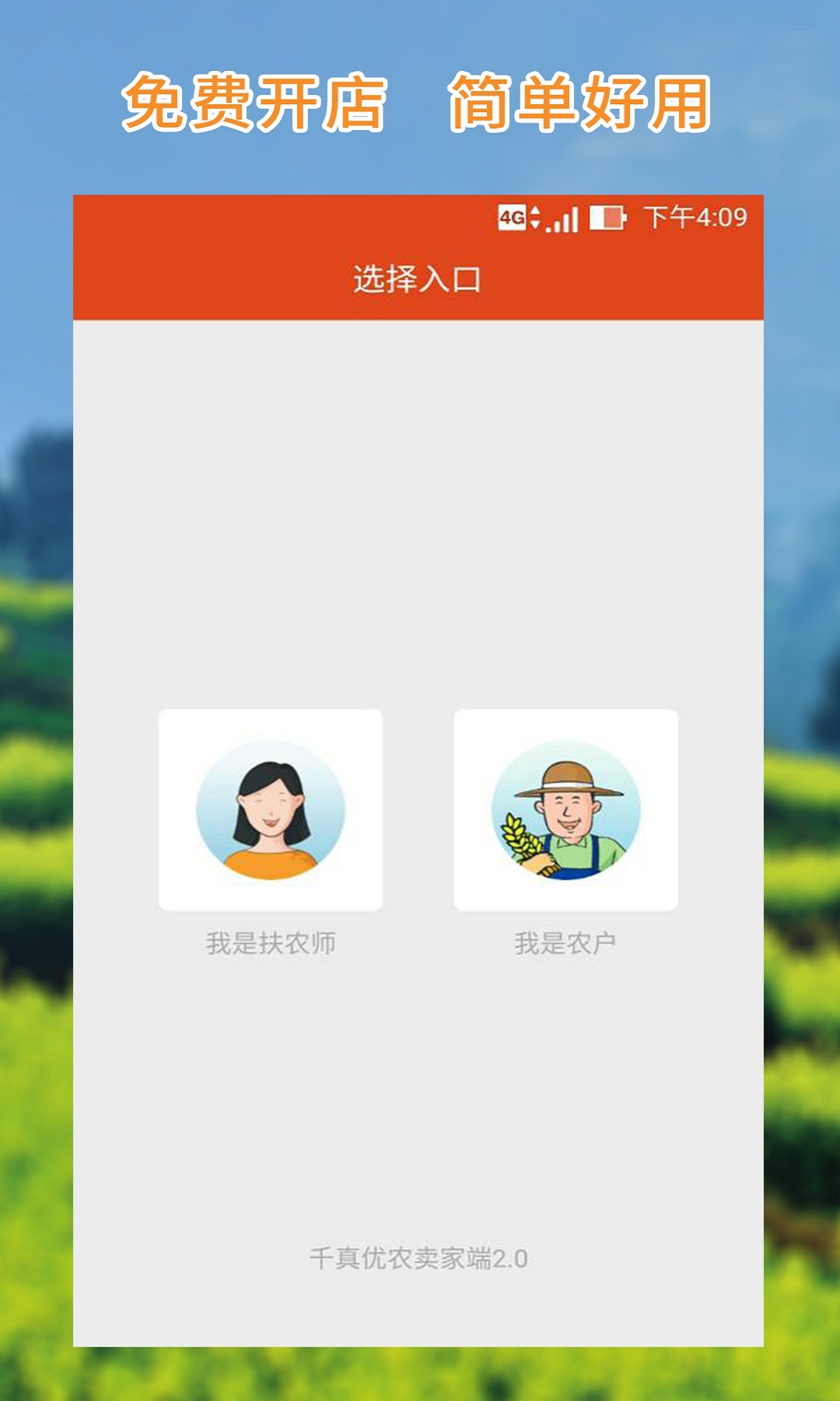 家具采购商城截图1 家具采购商城截图1