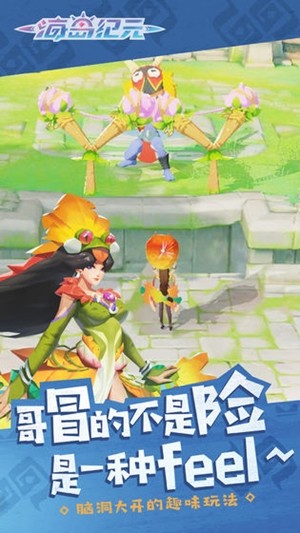 海岛纪元国际服 1.0.1截图4 海岛纪元国际服 1.0.1截图4
