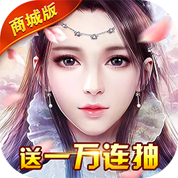 修真界BT（万抽版）ios版 1.0