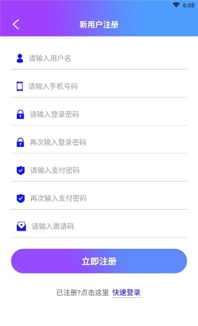 尚智汇公益商城截图2