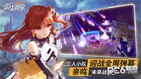 ​双生视界 1.1.23截图1
