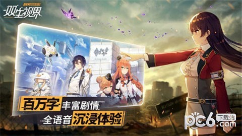 ​双生视界 1.1.23截图3