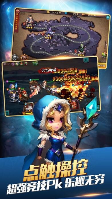 萌兽战歌OL截图3 萌兽战歌OL截图3
