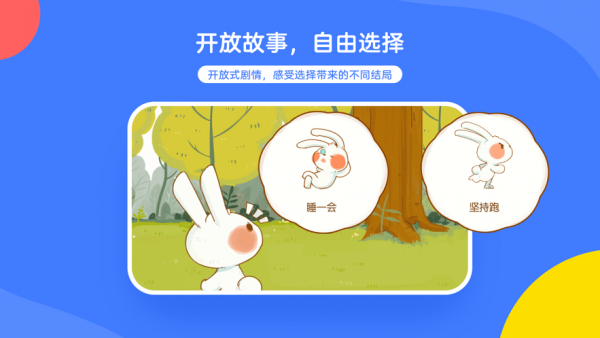 白熊互动绘本截图3 白熊互动绘本截图3