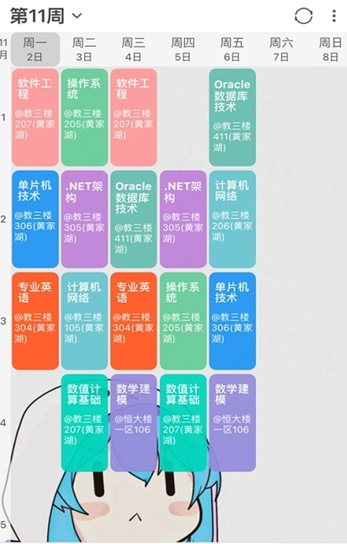 武科大助手截图1 武科大助手截图1