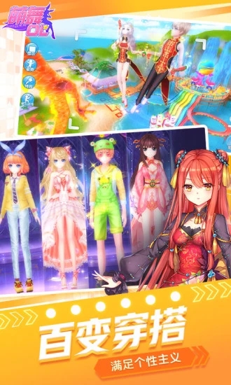 萌舞ol腾讯版 v1.0.4.0 安卓版截图2