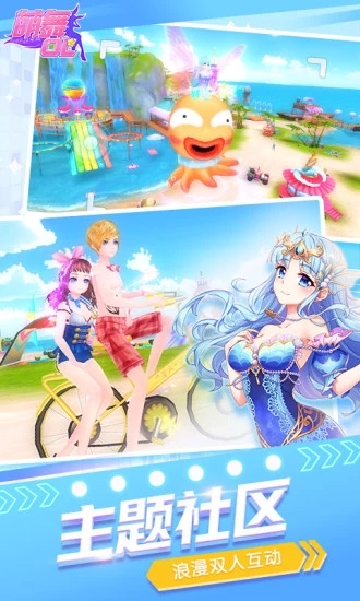 萌舞ol腾讯版 v1.0.4.0 安卓版截图3