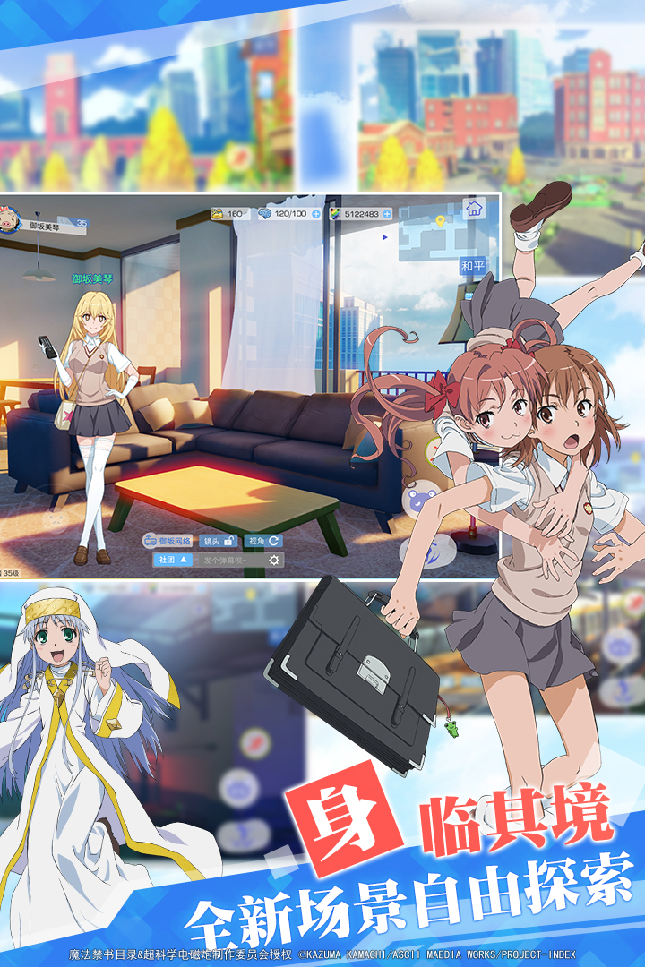 魔法禁书目录手游小米版 v2.0.1 安卓版截图2