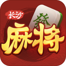 随便玩长沙麻将 v6.64 安卓版