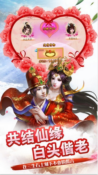 西游情缘 1.2.1截图1