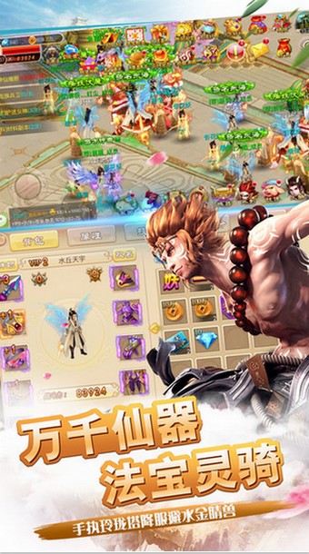 西游情缘 1.2.1截图2