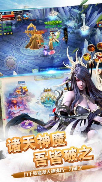 西游情缘 1.2.1截图4