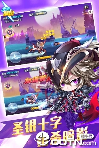 天天酷跑2019最新版 v1.0.68.0 官方版截图3 天天酷跑2019最新版 v1.0.68.0 官方版截图3