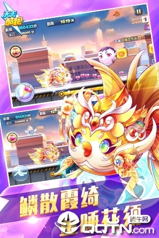 天天酷跑2019最新版 v1.0.68.0 官方版截图5 天天酷跑2019最新版 v1.0.68.0 官方版截图5