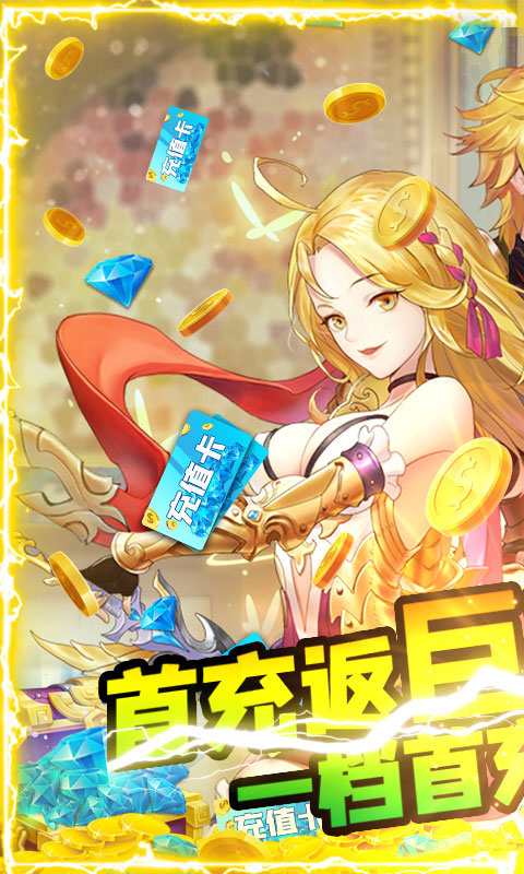 神之大陆-送10000元充值 5.1截图1