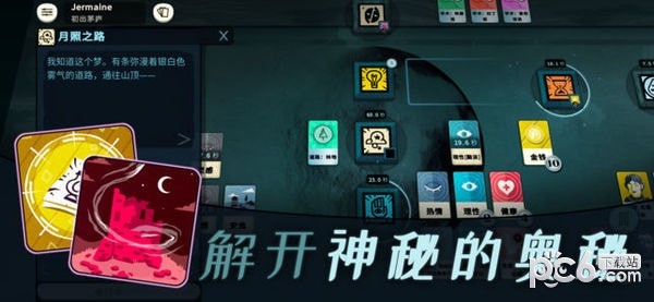 异教徒模拟器 2.1截图2 异教徒模拟器 2.1截图2