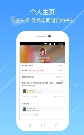 浅城小说截图1 浅城小说截图1