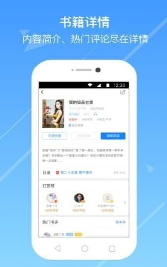 浅城小说截图3 浅城小说截图3