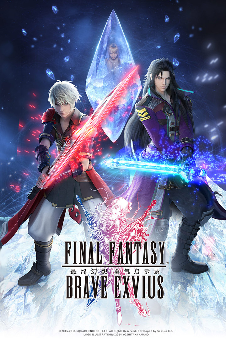 最终幻想勇气国服版 v0.33024 安卓版截图1