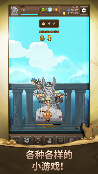 黄金之路 v1.1.0 安卓版截图3