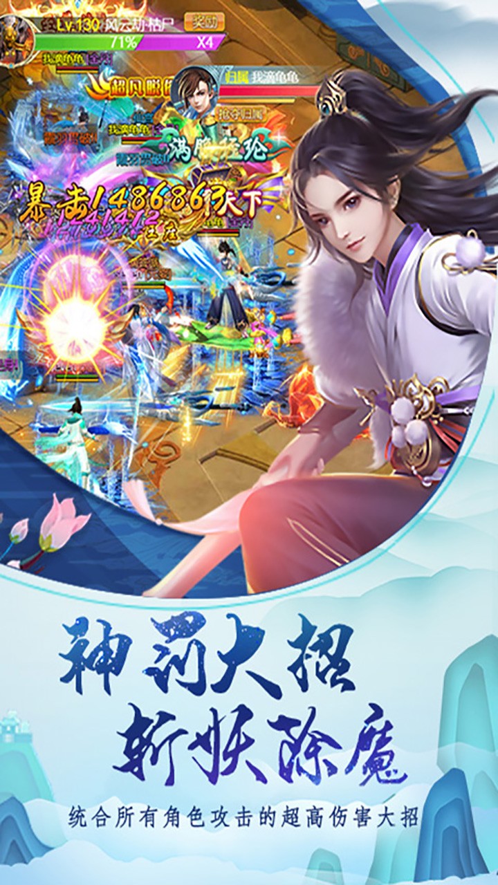 众神（一剑封神）ios版 1.0.0截图1