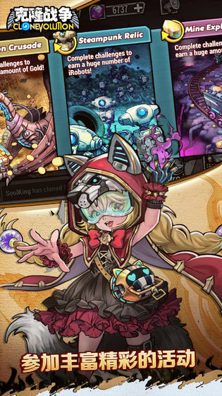 克隆战争手游官方版 v1.3.2 安卓版截图1