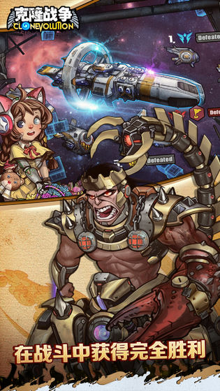 克隆战争手游官方版 v1.3.2 安卓版截图2