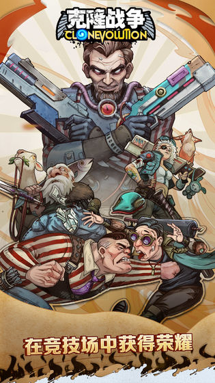 克隆战争手游官方版 v1.3.2 安卓版截图4