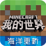 我的世界新春版 1.15.10.76