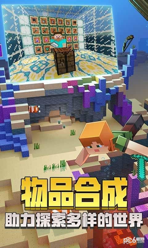 我的世界新春版 1.15.10.76截图1
